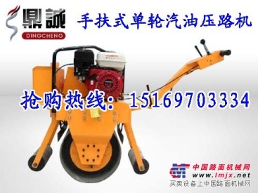 济宁生产优质|手扶式单轮振动压路机|单轮小型压路机|