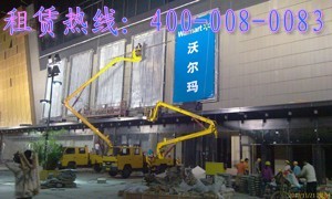 南京高空車出租4000080083鼓樓、下關(guān)登高車出租公司