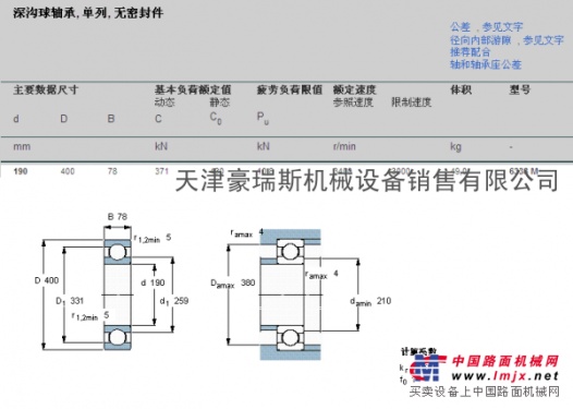 供应skf 6338m深沟球轴承