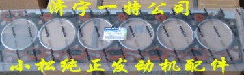 小松挖掘机发动机件供应PC200-8气缸盖罩气门室垫原厂件