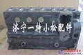 小松发动机配件供应PC200-8缸体中缸总成小松原装进口配件