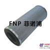 供应滤芯过滤器替代雅歌S2103305滤芯