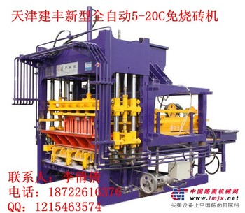 供应安徽建丰全自动免烧砖机/节能环保路面砖机建丰新型免烧砖机