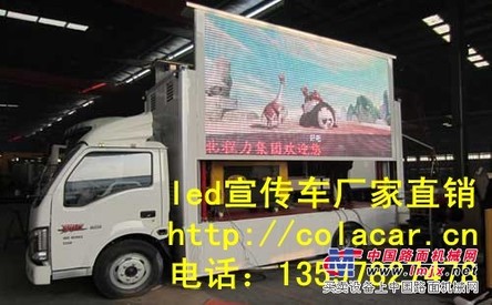 供应led宣传车