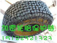 供应ZL20钢厂专用轮胎保护链，天津保护链