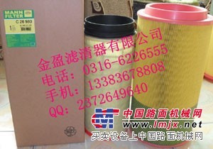 供应原装曼牌滤清器C24650/1
