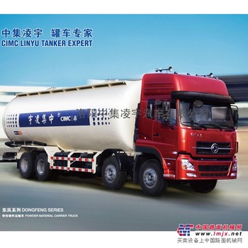 凌宇型粉粒物料运输车