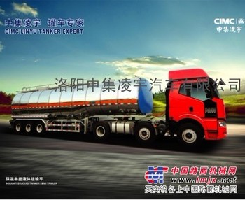 凌宇CLY9408GRYD型易燃液体罐式运输半挂车