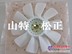 供应小松PC160-7风扇叶600-625-7550小松配件