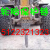 825-20轮胎保护链，矿山车轮胎保护链，保护链