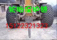 825-20輪胎保護鏈，礦山車輪胎保護鏈，保護鏈