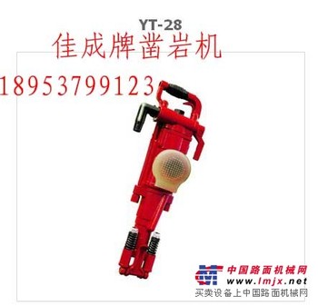 供应 山东佳成YT24凿岩机 YT24凿岩机 