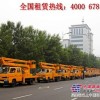 广州高空专用设备供应，深圳出租高空平台车，高空平台车租赁服务