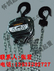供应日本toyo手拉葫芦代理商|进口手拉葫芦价格toyo