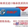 SKF 7010ACE/HCP4A轴承参数、报价