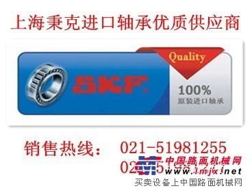 SKF NNCF4840CV轴承参数、报价