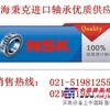 供应NSK 7912CTYNDBLP4轴承参数、报价