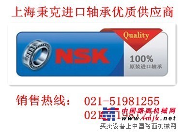 供应NSK 7912CTYNDBLP4轴承参数、报价
