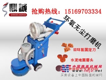 中国环氧地坪打磨机 山东环氧地坪打磨机 济宁环氧地坪打磨机