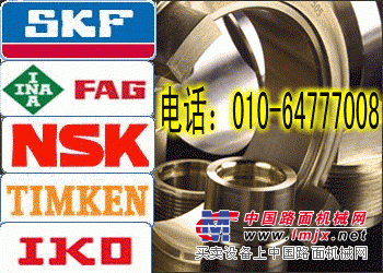 供应各种进口品牌轴承如《SKF.FAG.INA.NSK》