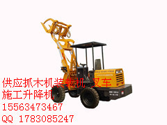 供应圣贝牌zl10D抓木机 优质抓木机