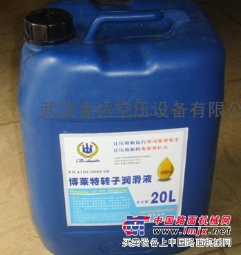 供应博莱特压缩机专用油