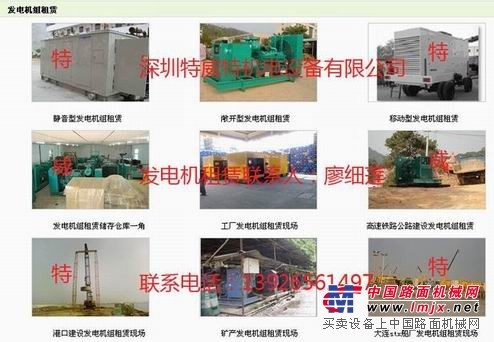 深圳400KW發電機出租、深圳靜音型發電機出租