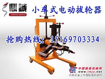 质优价廉电动升降拔轮器 小车式升降拉马厂家直销