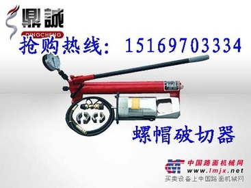 生产价液压螺帽破切器 螺母劈开器