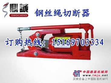 全国热卖整体式QY钢丝绳切断器