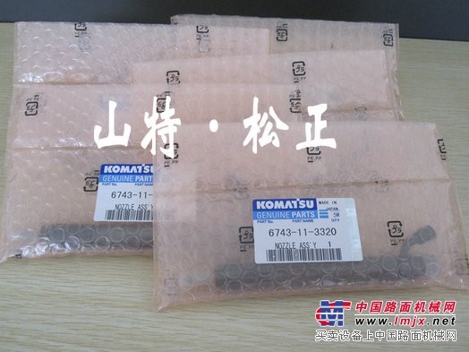 PC300-7小松喷油器6743-11-3320，日本小松