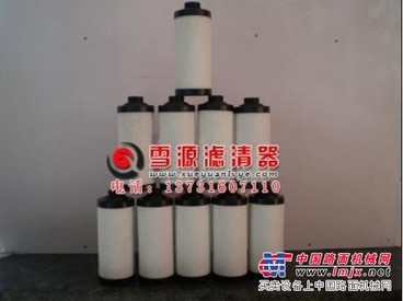 供应vc900里奇乐真空泵排气过滤器7147300-0000