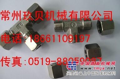 parker不锈钢接头，不锈钢三通接头（附进口报关证明）