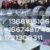 供应意大利ITM挖机履带总成，链轨，链条，链筋