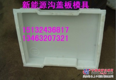 供应砼沟盖板模盒，高铁盖板模盒