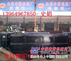 供应曲轨侧卸式矿车，曲轨，KC侧缷式矿车 厂家直销