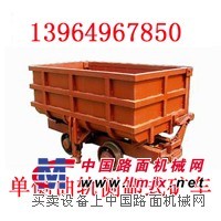 供应自产自销1.6立方曲轨侧缷式矿车