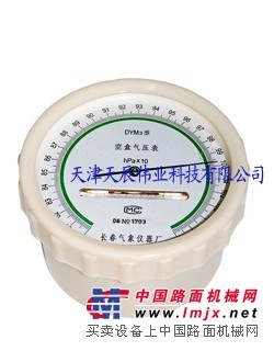 供应空盒气压表/空盒气压表价格/空盒气压表厂家