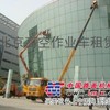 北京高空作业车出租/天津升降车租赁