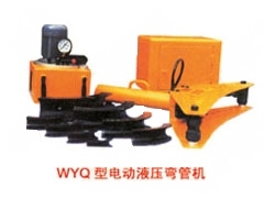 供应WYQ电动弯管机WYQ电动液压弯管机液压弯管机