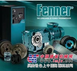 上海含灵 英国FENNER电机厂家特约代理商