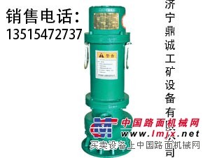 供应行业的2.2KW矿用隔爆型排污排沙潜水电泵