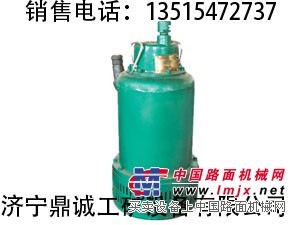 供应卖的3KW矿用隔爆型排污排沙潜水电泵