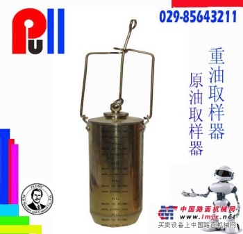供应重油取样器 原油渣油采样器 罐内液体取样器