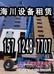 出租15712487707吉尼升降平台高空作业平台升降车租赁
