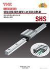 THK直线导轨滑块SHS15V SHS15LV(现货供应)