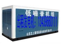 《路面機械》包頭柴油發電機租賃 13439660111翟俊甲