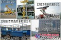 沈阳高空车租赁工程建设机场设备检修15940089975