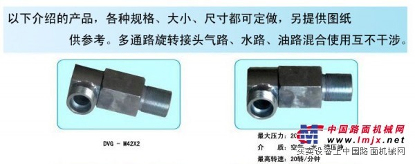 生产供应直角式液压旋转接头   多通式液压旋转接头
