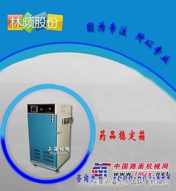 闵行区-药品稳定箱厂家